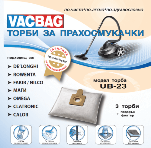 Торбички за прахосмукачки UB 23