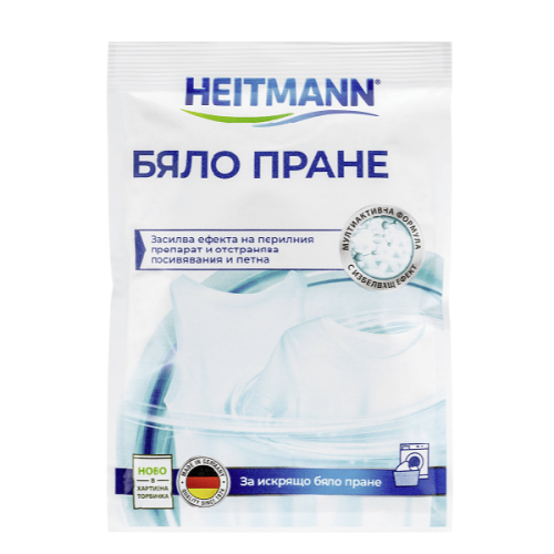 HEITMANN Прахче бяло пране